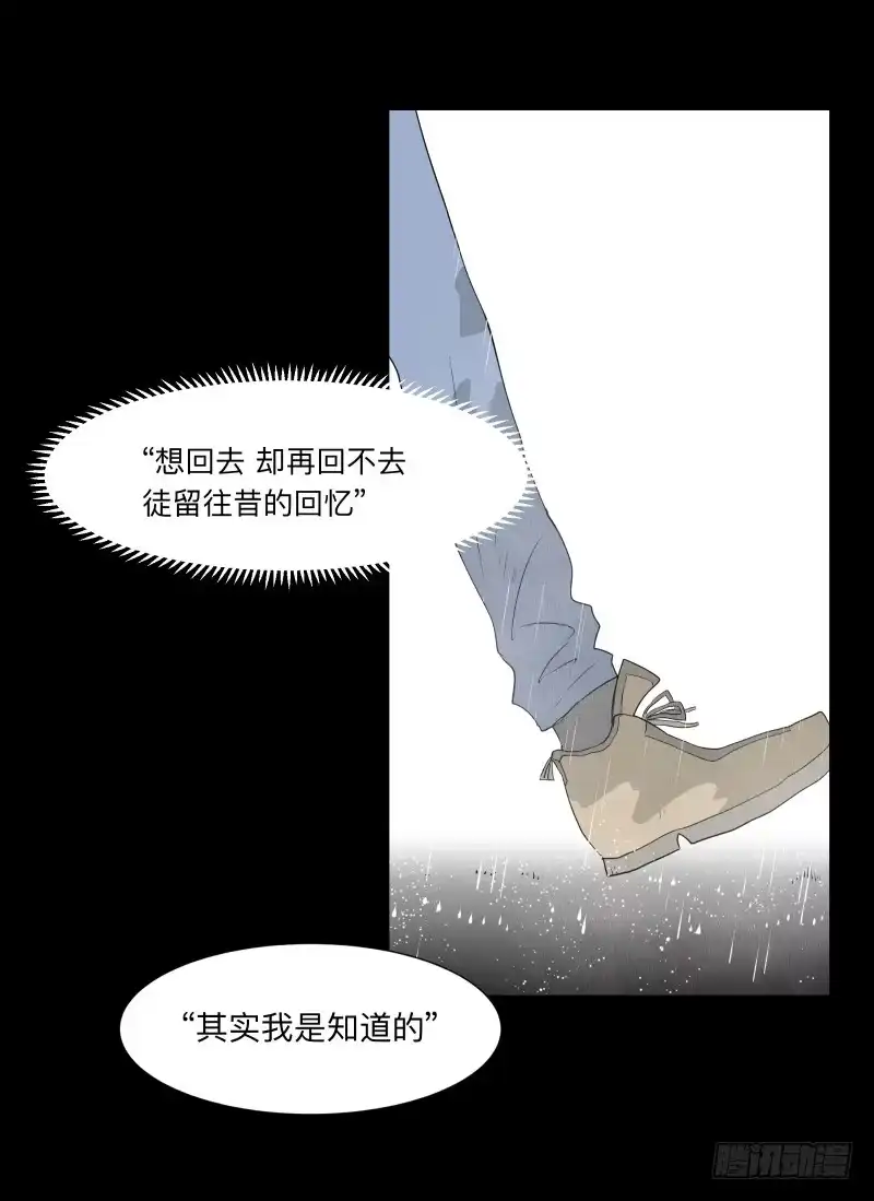 《祈灵》059-/雨 2/2 第23页