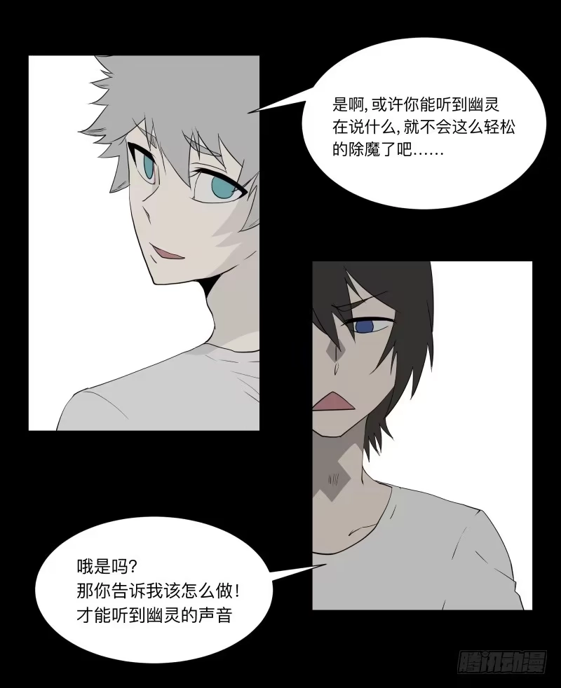 《祈灵》059-/雨 2/2 第12页