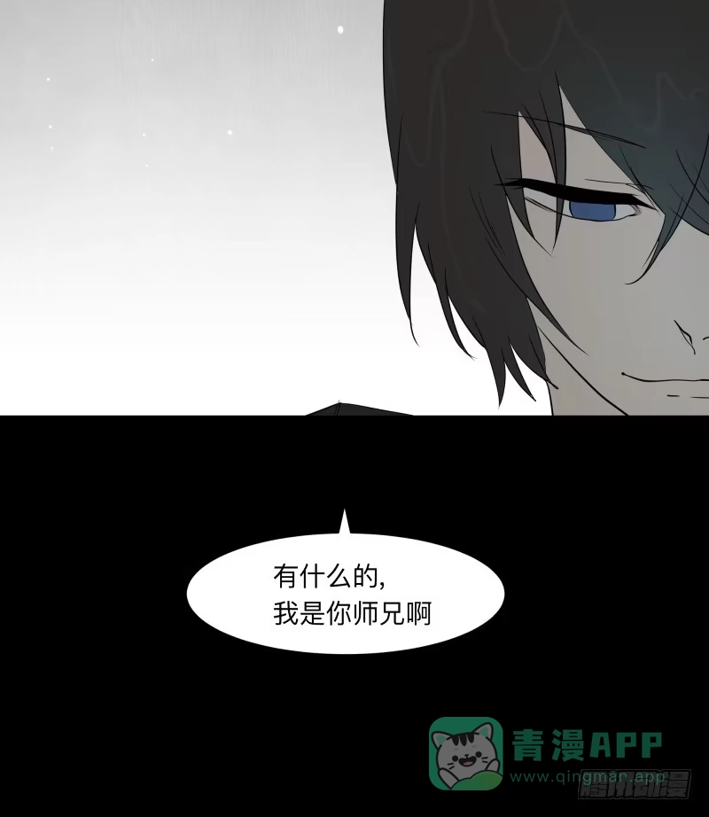 《祈灵》059-/雨 2/2 第36页