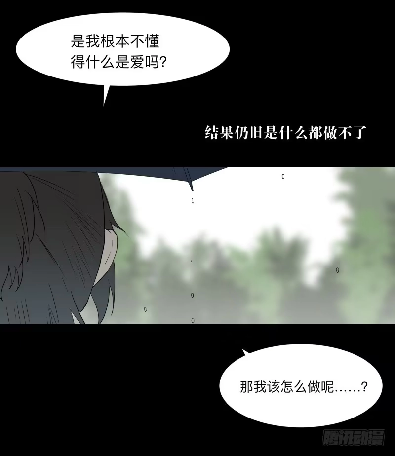 《祈灵》059-/雨 2/2 第17页