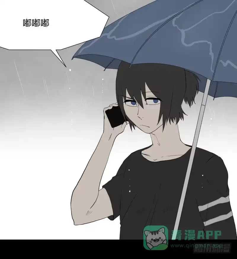 《祈灵》059-/雨 2/2 第6页