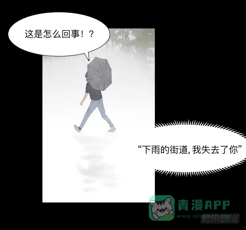 《祈灵》059-/雨 2/2 第21页