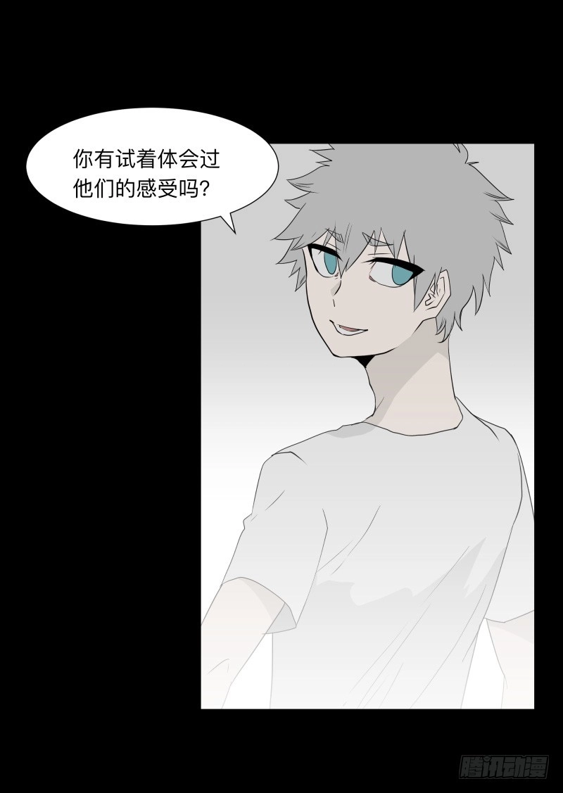 《祈灵》059-/雨 2/2 第14页