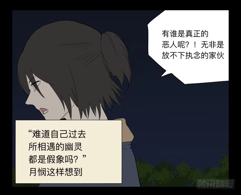 《祈灵》006-月悯Re 4/6 第17页
