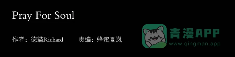 《祈灵》006-月悯Re 4/6 第26页