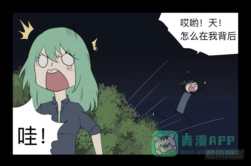 《祈灵》006-月悯Re 4/6 第6页