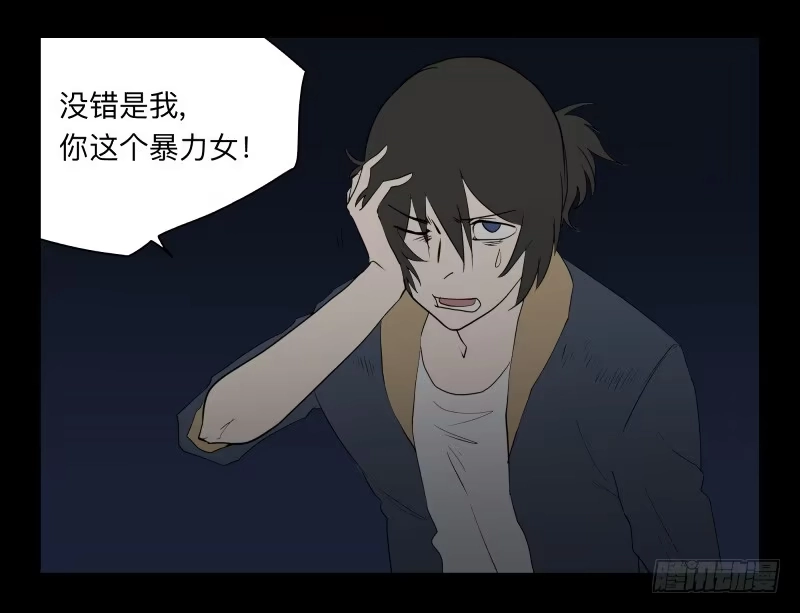 《祈灵》006-月悯Re 4/6 第9页