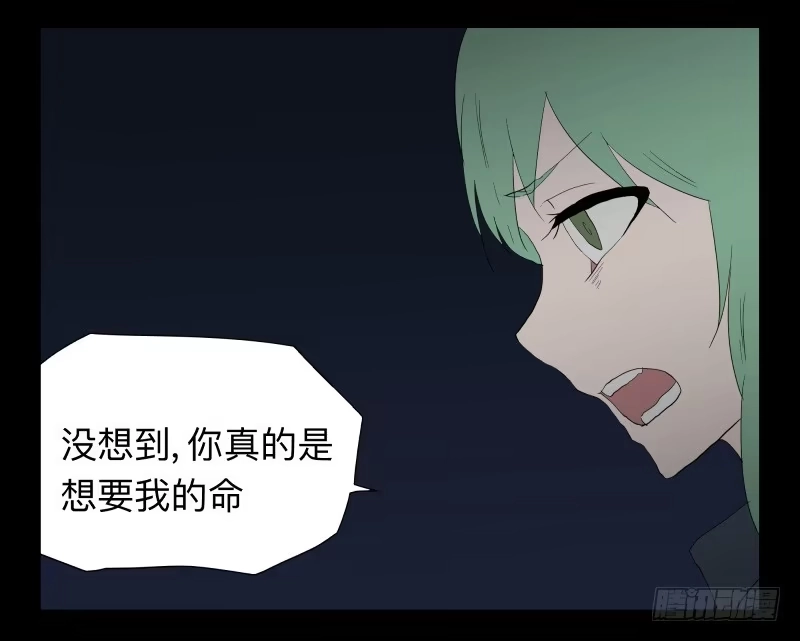 《祈灵》006-月悯Re 4/6 第22页
