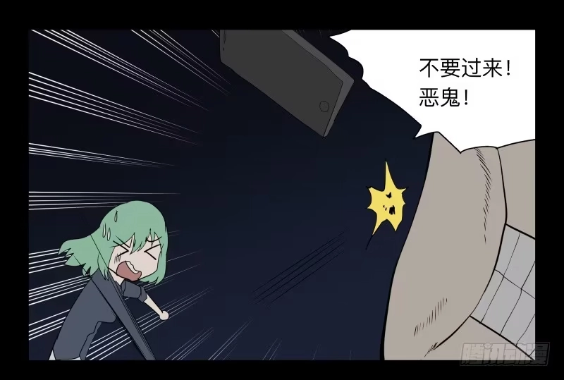 《祈灵》006-月悯Re 4/6 第7页