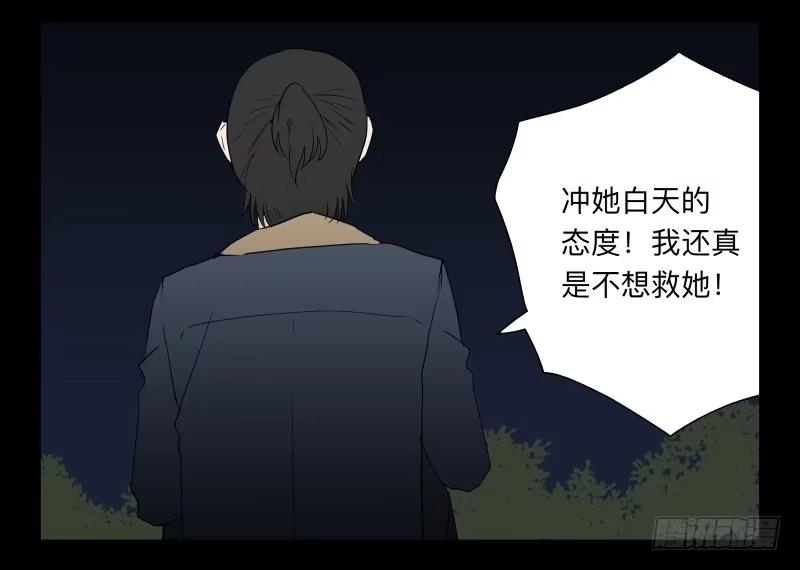 《祈灵》006-月悯Re 4/6 第2页