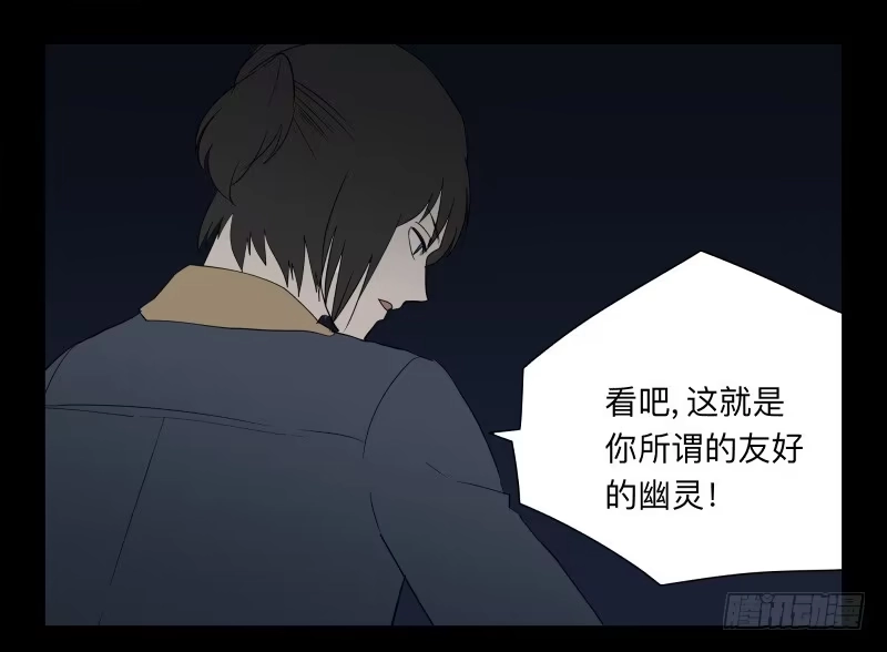 《祈灵》006-月悯Re 4/6 第13页