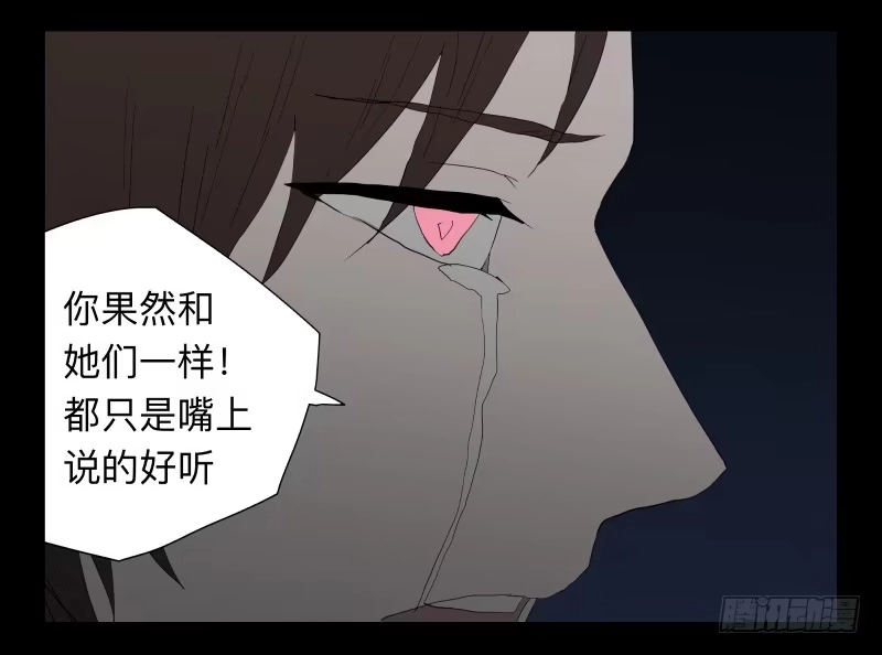 《祈灵》006-月悯Re 4/6 第23页