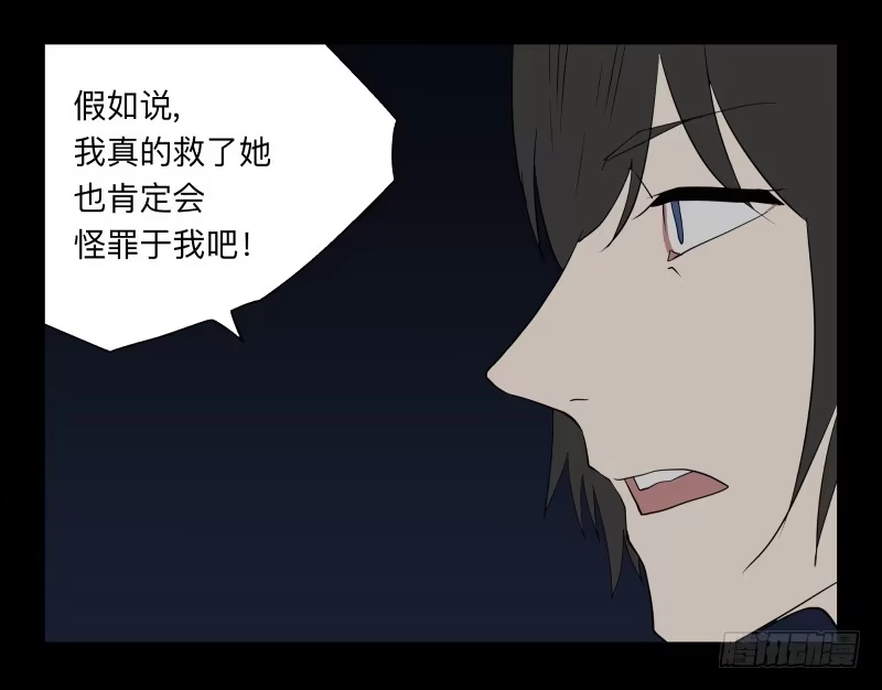 《祈灵》006-月悯Re 4/6 第3页