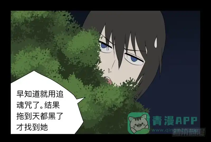 《祈灵》006-月悯Re 4/6 第1页