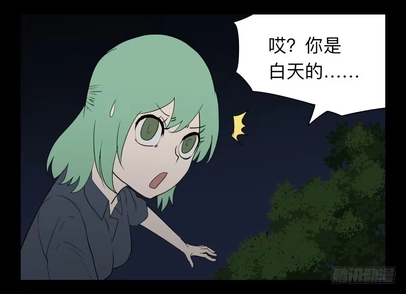 《祈灵》006-月悯Re 4/6 第8页