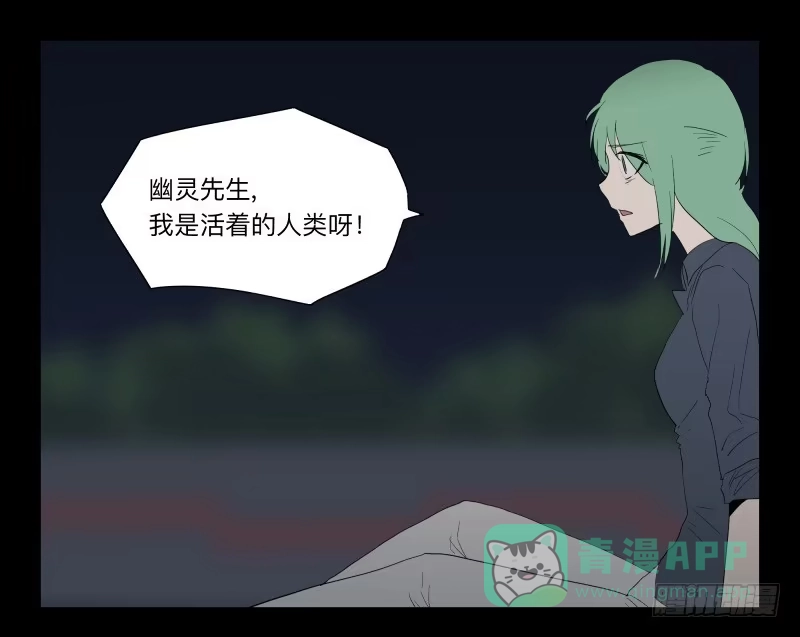 《祈灵》006-月悯Re 4/6 第21页