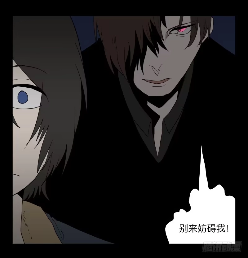《祈灵》006-月悯Re 4/6 第5页