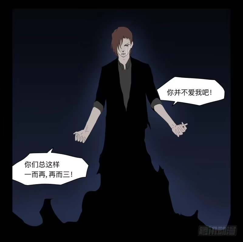 《祈灵》006-月悯Re 4/6 第24页