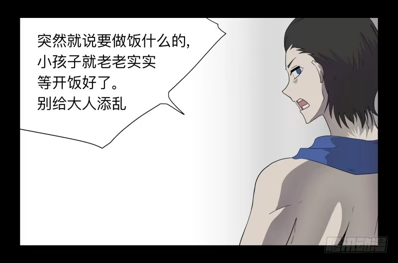 《祈灵》060-阎雪绮part1 第5页