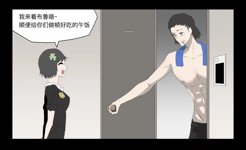 《祈灵》060-阎雪绮part1 第2页
