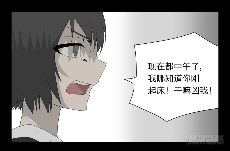 《祈灵》060-阎雪绮part1 第4页