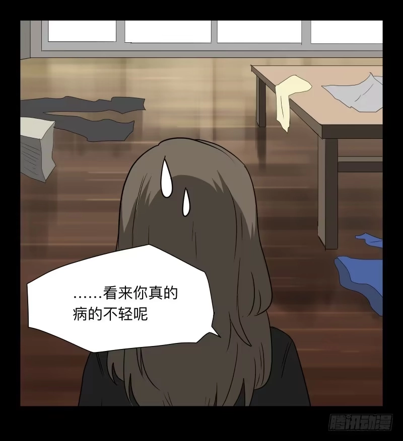 《祈灵》060-阎雪绮part1 第24页