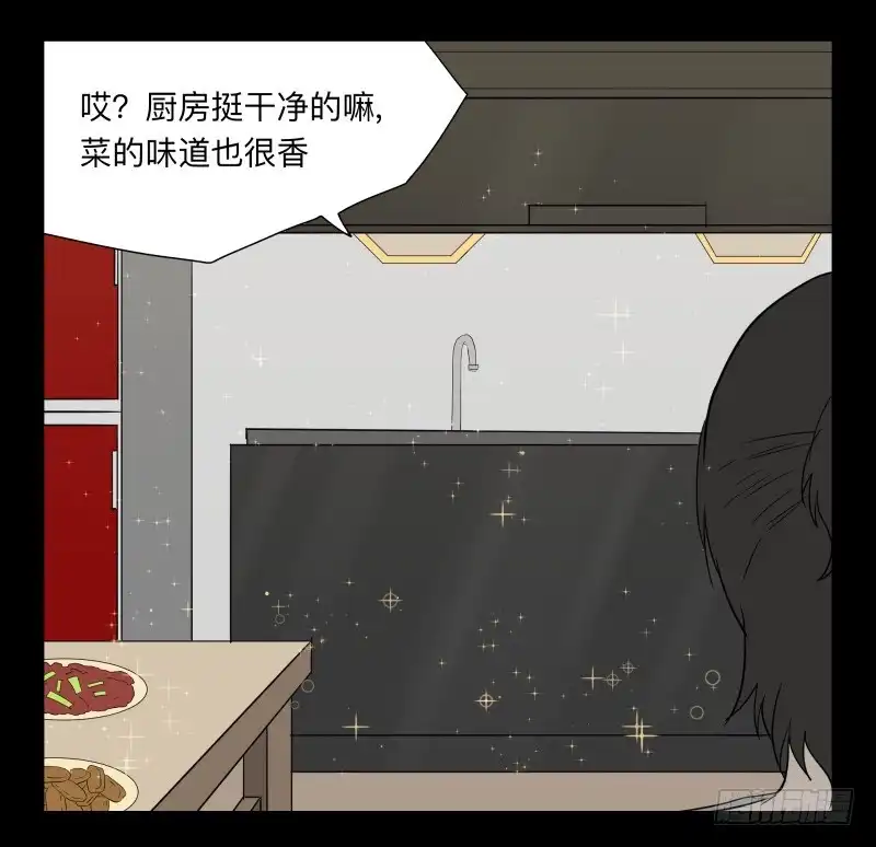 《祈灵》060-阎雪绮part1 第30页