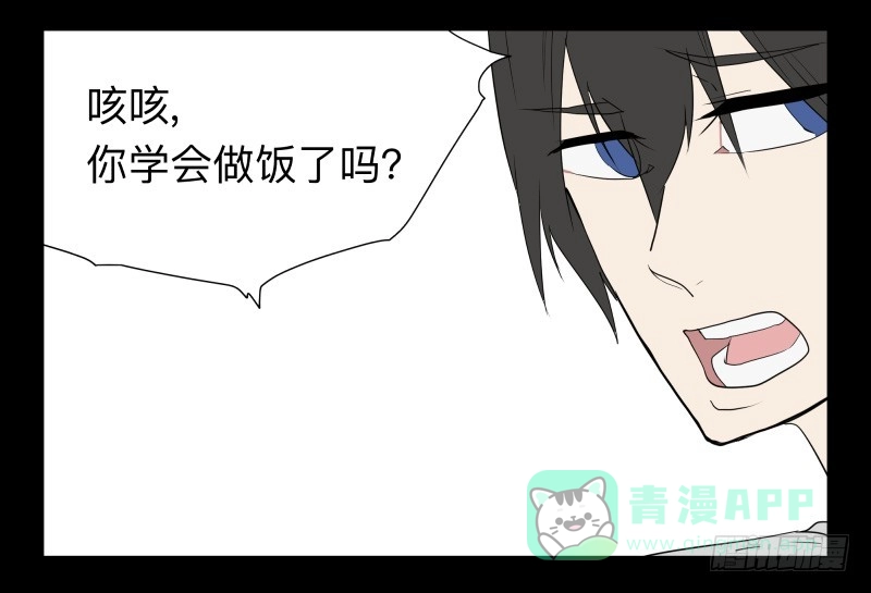 《祈灵》060-阎雪绮part1 第26页