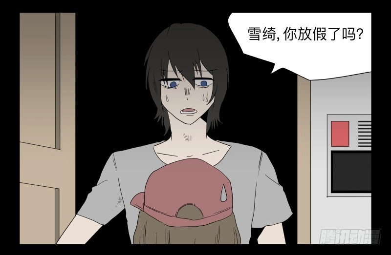 《祈灵》060-阎雪绮part1 第17页