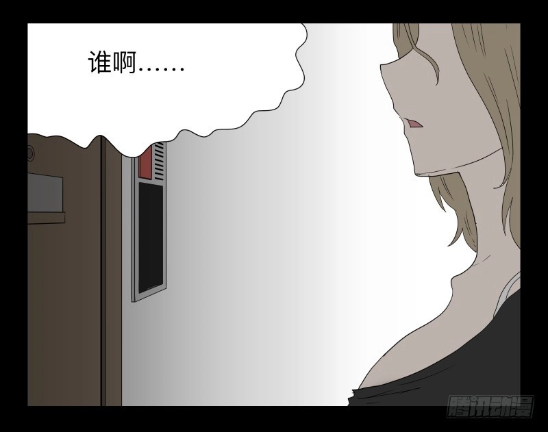 《祈灵》060-阎雪绮part1 第15页