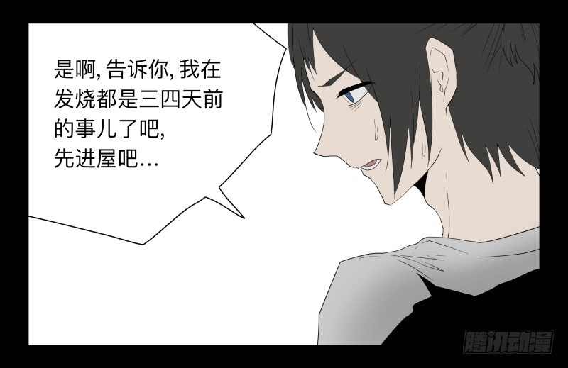 《祈灵》060-阎雪绮part1 第23页