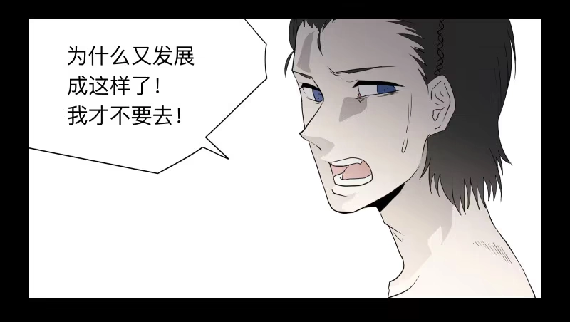 《祈灵》060-阎雪绮part1 第10页