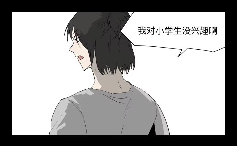 《祈灵》060-阎雪绮part1 第19页