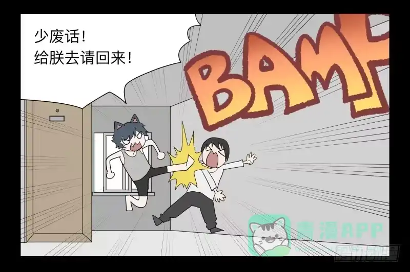 《祈灵》060-阎雪绮part1 第11页