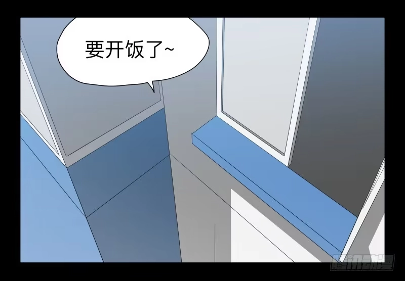 《祈灵》060-阎雪绮part1 第28页