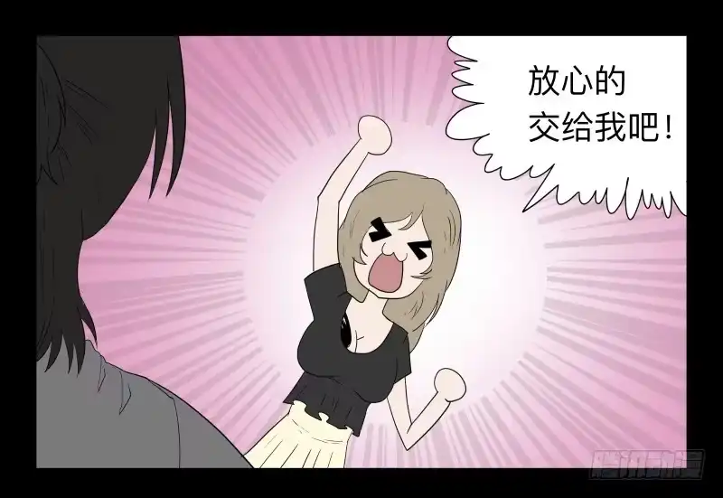《祈灵》060-阎雪绮part1 第27页
