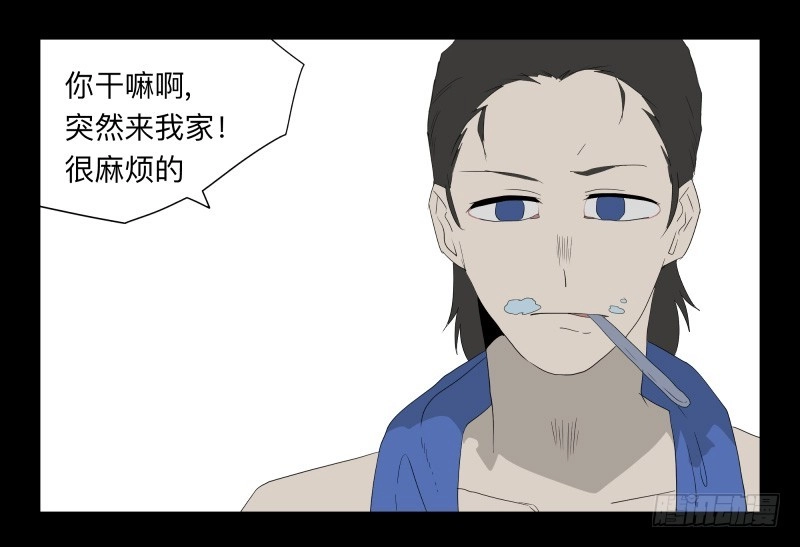 《祈灵》060-阎雪绮part1 第3页