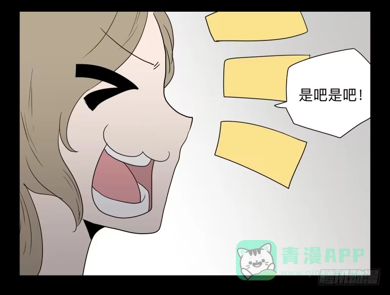 《祈灵》060-阎雪绮part1 第31页