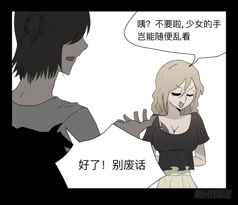 《祈灵》060-阎雪绮part1 第33页