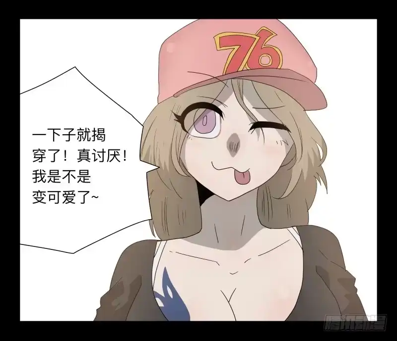 《祈灵》060-阎雪绮part1 第18页