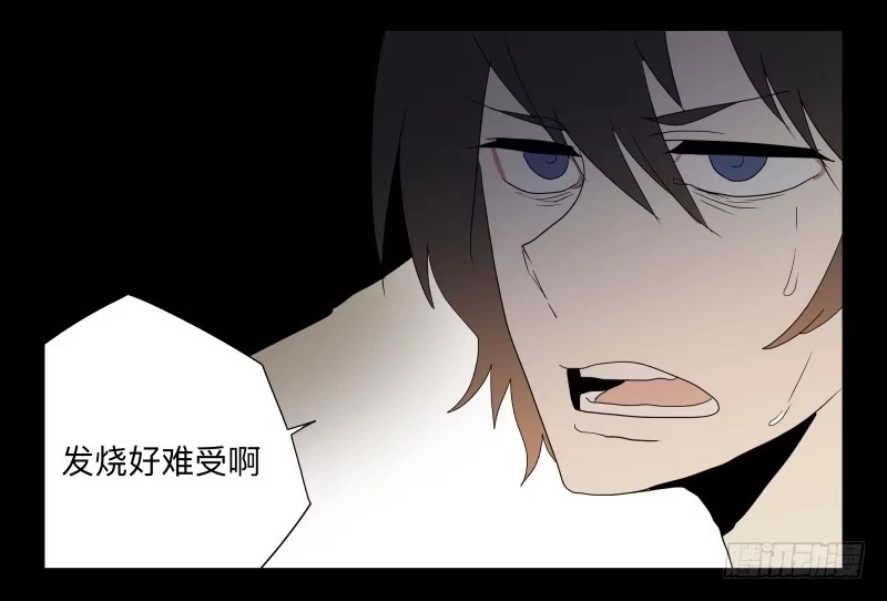 《祈灵》060-阎雪绮part1 第14页