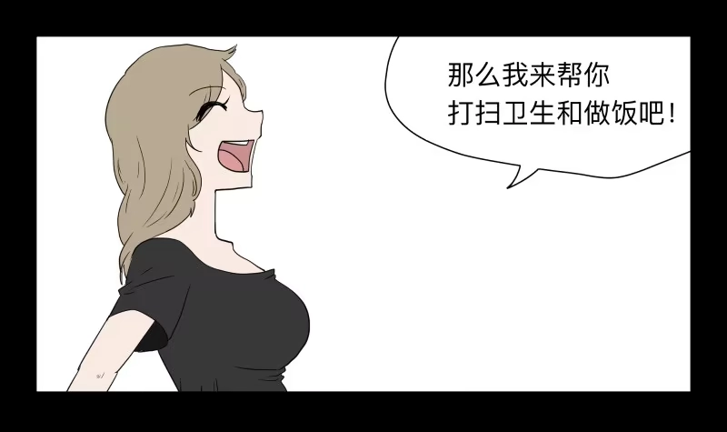 《祈灵》060-阎雪绮part1 第25页