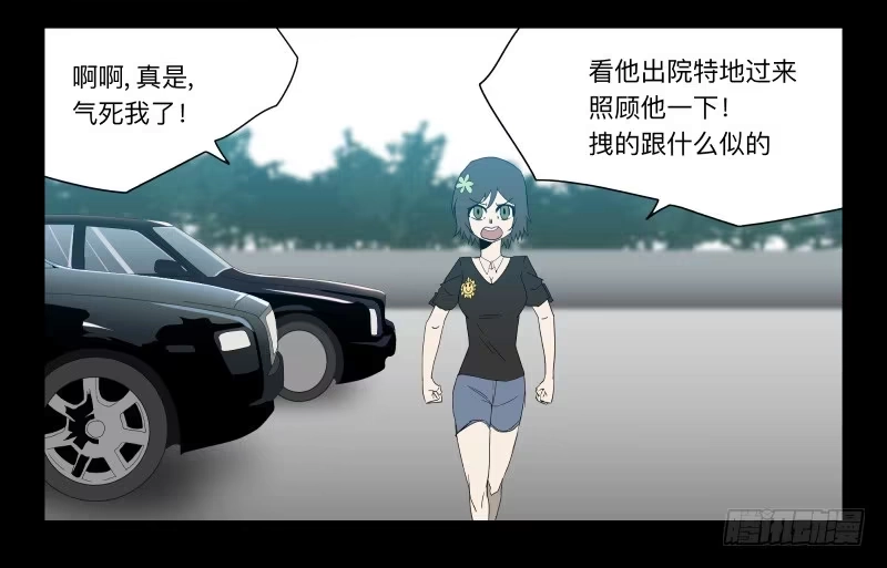 《祈灵》061-阎雪绮part2 第14页