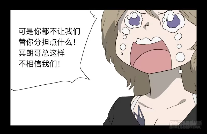 《祈灵》061-阎雪绮part2 第8页