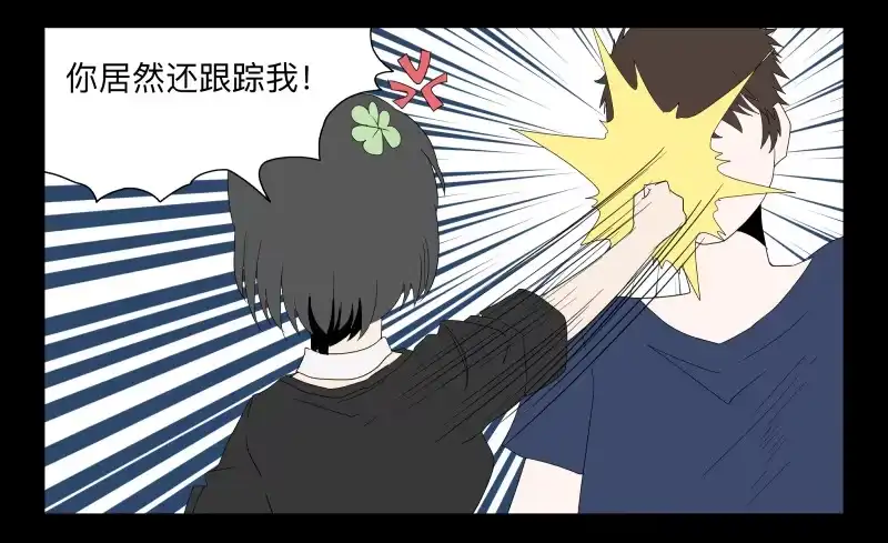 《祈灵》061-阎雪绮part2 第17页