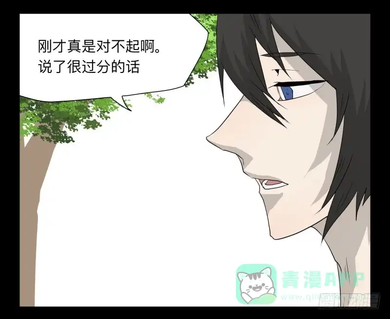 《祈灵》061-阎雪绮part2 第21页