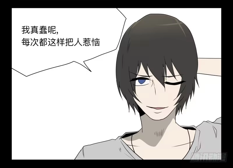 《祈灵》061-阎雪绮part2 第23页
