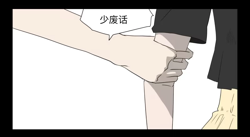 《祈灵》061-阎雪绮part2 第3页