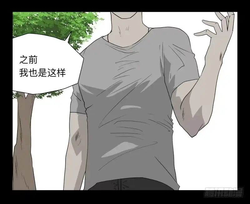 《祈灵》061-阎雪绮part2 第24页