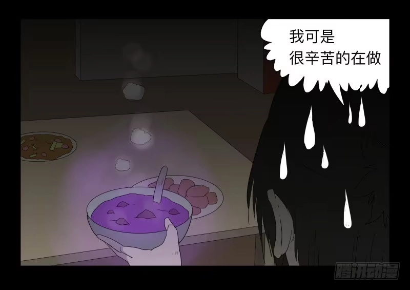 《祈灵》061-阎雪绮part2 第12页